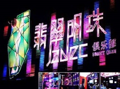 巴林左哪里荤的KTV陪酒女漂亮多-翡翠明珠KTV好玩会所体验
