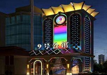 巴林左好玩开放荤素KTV推荐-九号公馆KTV消费价格口碑点评